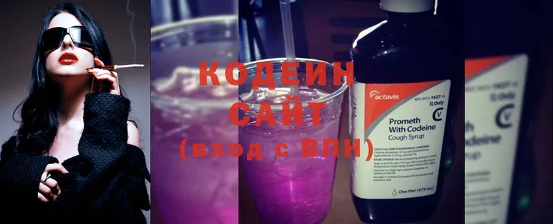 Кодеиновый сироп Lean напиток Lean (лин)  Великий Устюг 